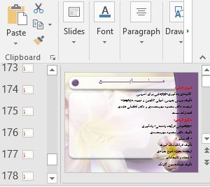 ترجمه مهرمحمدی الگوهای یادگیری هاپکینز