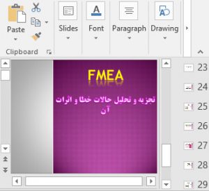 منظور از FMEA و تحلیل حالات خطا