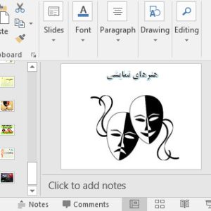 پاور هنرهای نمایشی