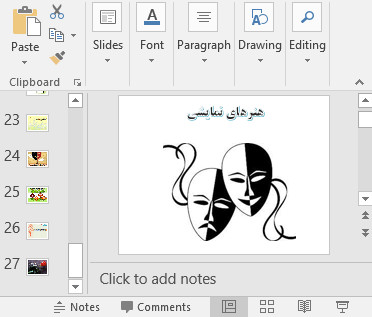 پاور هنرهای نمایشی